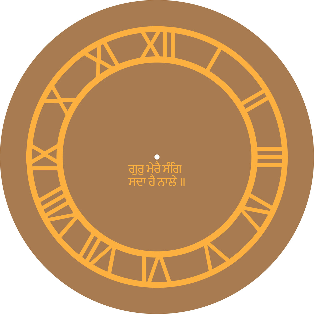 Sikh Clock Set - 10 Inches