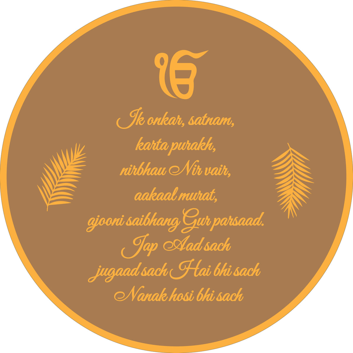 Sikh Mantra MDF Set - 18 Inches
