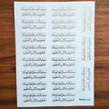 Arabic Embossed Sticker Sheet - 411