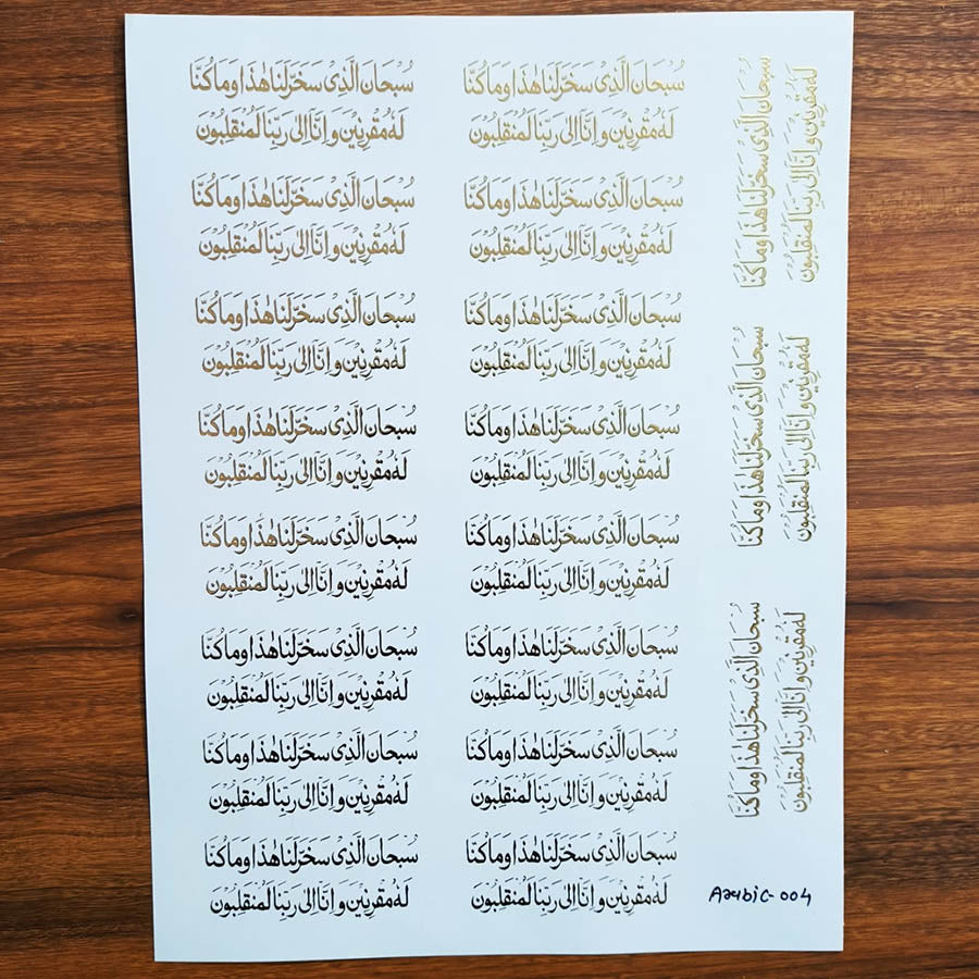 Arabic Embossed Sticker Sheet - 411