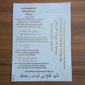 Arabic Embossed Sticker Sheet - 413