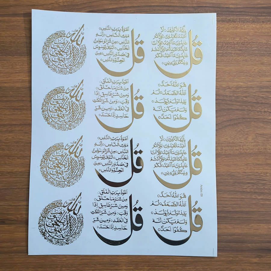 Arabic Embossed Sticker Sheet - 416