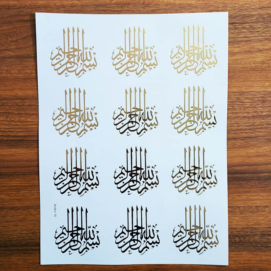 Arabic Embossed Sticker Sheet - 424