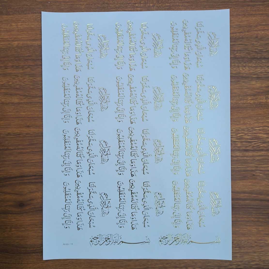 Arabic Embossed Sticker Sheet - 426