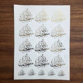 Arabic Embossed Sticker Sheet - 428