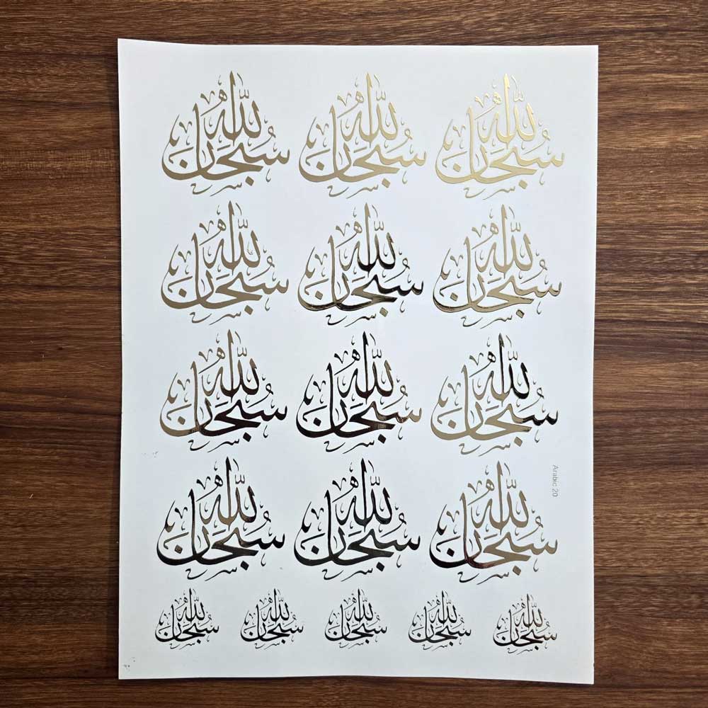 Arabic Embossed Sticker Sheet - 428