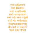 Navkar Mantra Acrylic Cutout for Resin Art