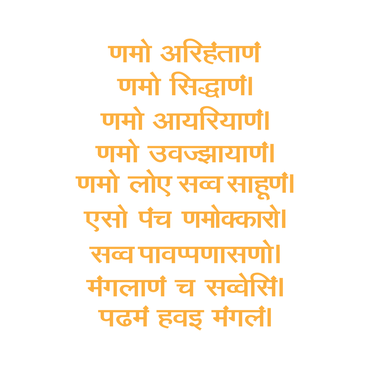 Navkar Mantra Acrylic Cutout for Resin Art