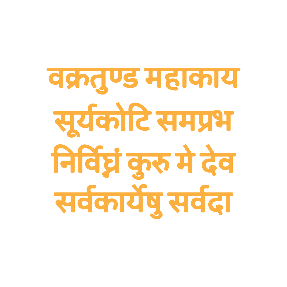 Ganesh Mantra Acrylic Cutout for Resin Art
