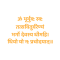 Gayatri Mantra Acrylic Cutout for Resin Art