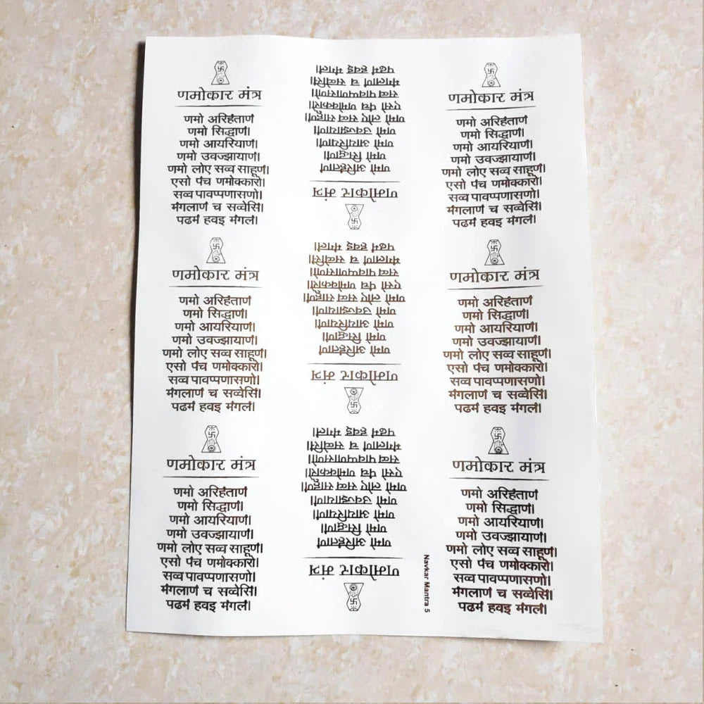 Navkar Mantra A4 Golden Embossed Insert Sheet - 9 Pieces