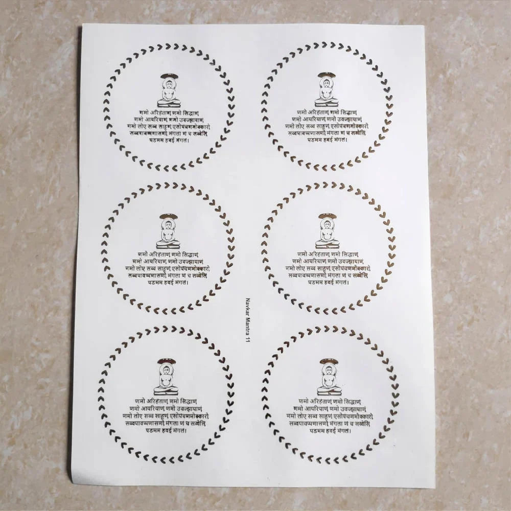 Navkar Mantra A4 Golden Embossed Circular Insert Sheet - 6 Pieces
