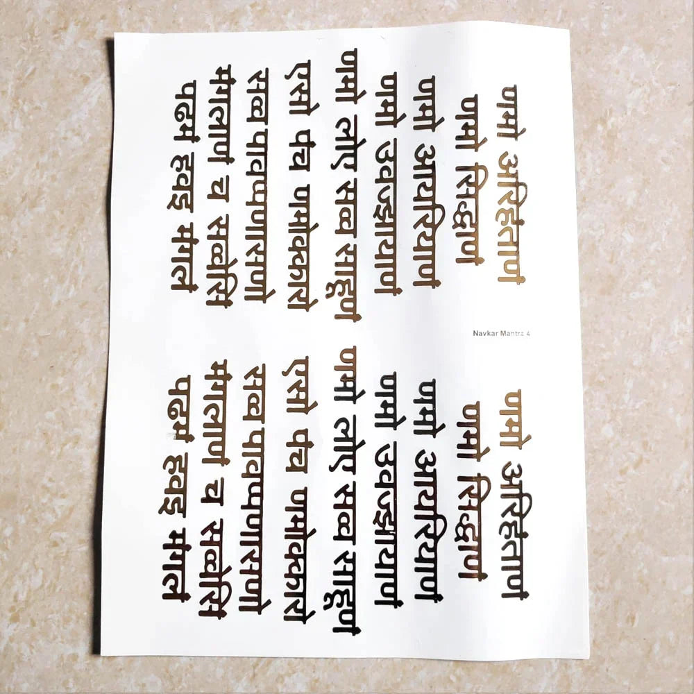 Navkar Mantra A4 Golden Embossed Insert Sheet - 10 Pieces